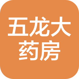 武漢老百姓五龍大藥房有限公司