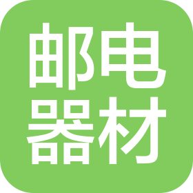 中国邮电器材集团有限公司新疆分公司