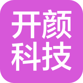 杭州開顏科技有限公司