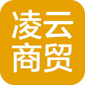 金華市凌云商貿(mào)有限公司
