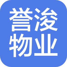 贵阳誉浚物业管理有限公司