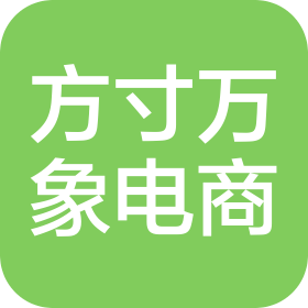 方寸萬象(北京)電子商務(wù)有限公司