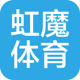 佛山市虹魔体育用品有限公司