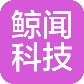 成都鲸闻科技有限公司