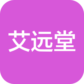 南阳艾远堂艾草制品有限公司