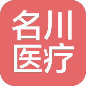 哈爾濱名川醫(yī)療器械有限公司