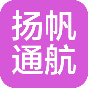 山西揚(yáng)帆若云通航科技有限公司