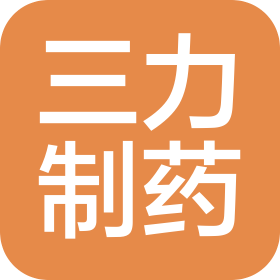 贵州三力制药股份有限公司湖北分公司
