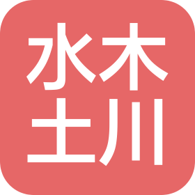 深圳水木土川藝術空間設計有限公司