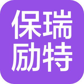 兰州市保瑞励特供应链管理有限公司