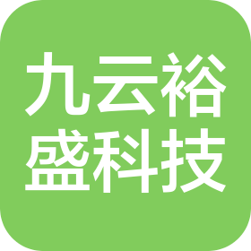 石家庄九云裕盛科技有限公司