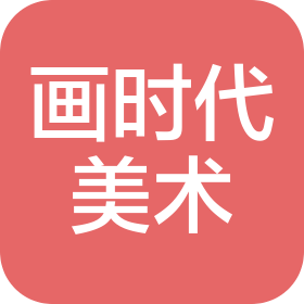 北京画时代启新文化艺术培训股份有限公司