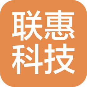 惠州联惠科技有限公司
