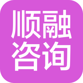 青海順融信息咨詢(xún)有限公司