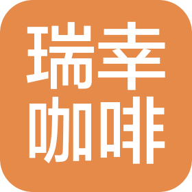 瑞幸咖啡(武汉)有限公司武汉万象城二店