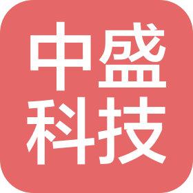 辽宁中盛科技有限公司