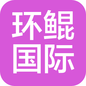 浙江环鲲国际贸易有限公司
