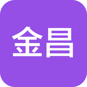 辽宁金昌建设工程咨询有限公司