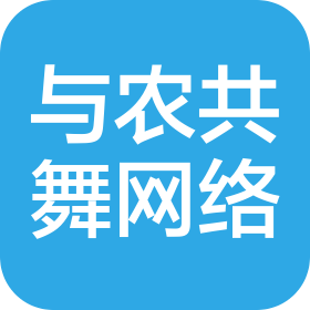 洞口县与农共舞网络科技有限公司