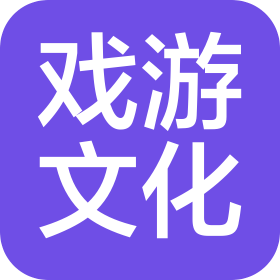 石家莊戲游文化傳媒有限公司