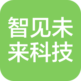 沧州智见未来科技有限公司