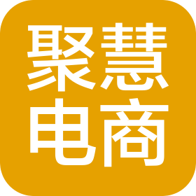 临沂聚慧电子商务科技有限公司