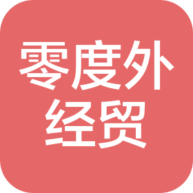 武汉市洪山区零度外经贸培训学校