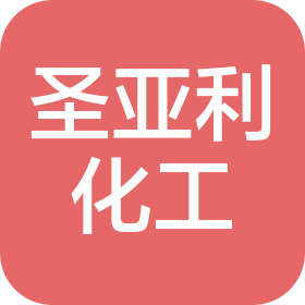 宁夏圣亚利化工有限公司