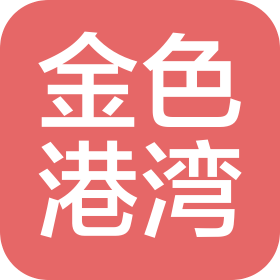 漯河金色港湾老年公寓