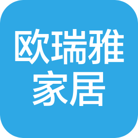 河南欧瑞雅家居用品有限公司