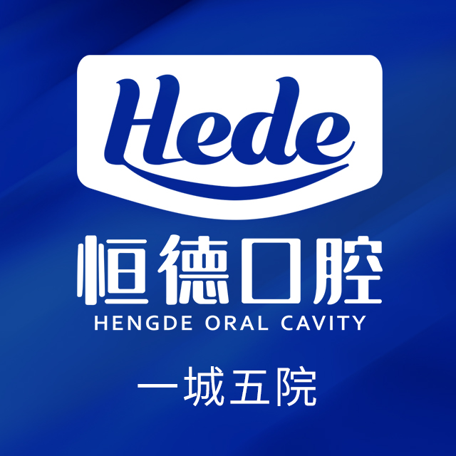 湖南恒美口腔门诊有限公司