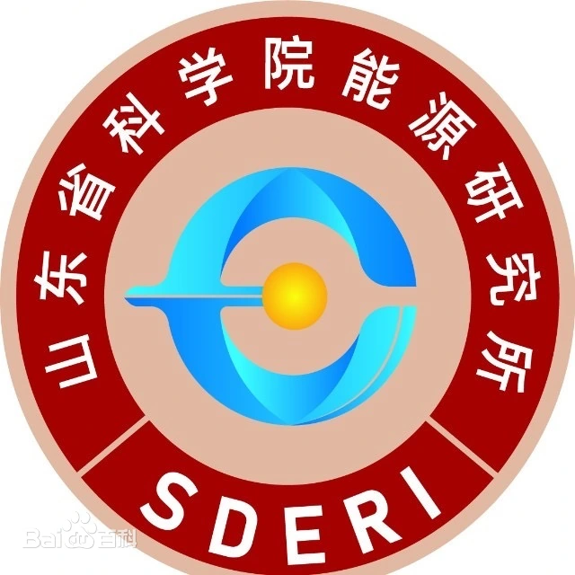 山東省科學(xué)院能源研究所