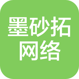 鄭州高新技術(shù)產(chǎn)業(yè)開發(fā)區(qū)墨砂拓網(wǎng)絡(luò)文化傳播有限公司