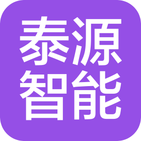 大連泰源智能電子科技有限公司