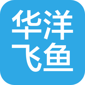 上海華洋飛魚國際貨運(yùn)代理有限公司