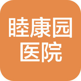 石家莊睦康園醫(yī)院有限公司