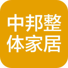濰坊中邦整體家居有限公司
