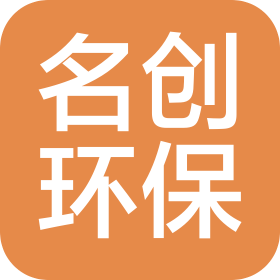 南京名創(chuàng)標(biāo)化環(huán)?？萍加邢薰? class=