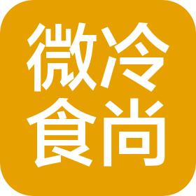 大連微冷食尚科技有限公司