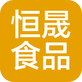 河南恒晟食品有限公司