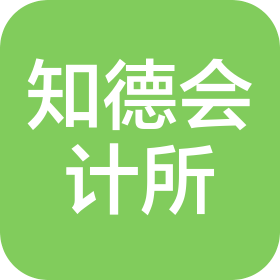 揚(yáng)州知德會(huì)計(jì)事務(wù)所有限公司