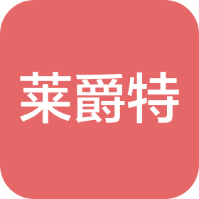 上海萊爵特實(shí)業(yè)有限公司