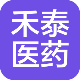 黑龍江禾泰醫(yī)藥科技有限公司