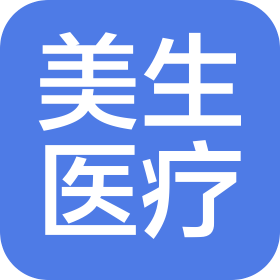 上海美生醫(yī)療器械有限公司