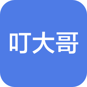 蘇州叮大哥信息科技有限公司