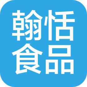 天津翰恬食品銷售有限公司