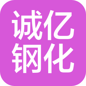 安顺诚亿钢化玻璃有限公司