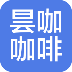 武漢市曇咖人文小鎮(zhèn)咖啡有限公司