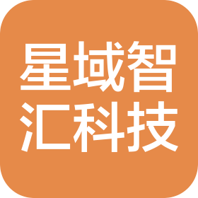 北京星域智匯科技有限責任公司