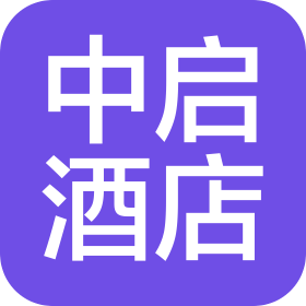 石家莊中啟酒店管理有限公司